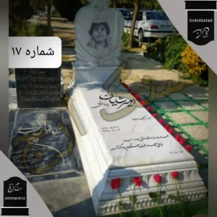 سنگ قبر مرمریت ازنا