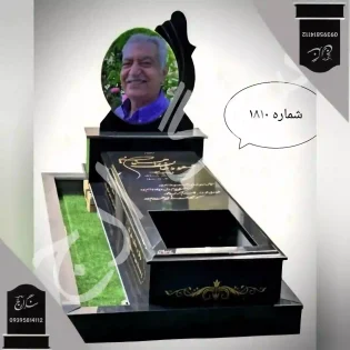 سنگ قبر گلدیس