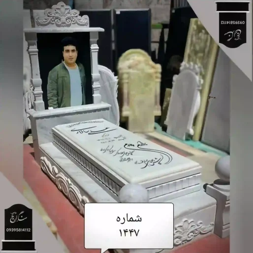 سنگ مزار مرمر کریستال