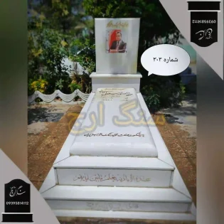 سنگ قبر مرمریت هرات