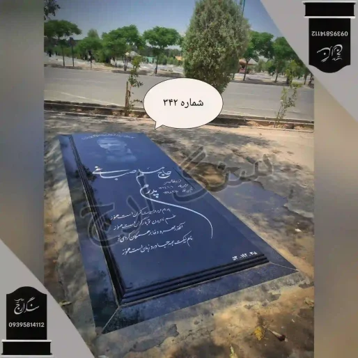 گرانیت برزیلی درجه یک
