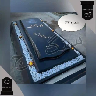 سنگ قبر سیمین