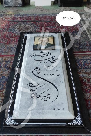 سنگ مزار مرمریت کریستال