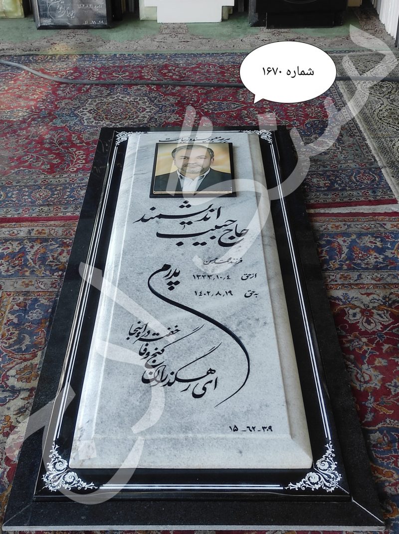 سنگ مزار مرمریت کریستال