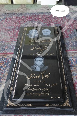 سنگ قبر گرانیت برزیلی