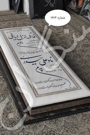 نانو ایرانی ضخامت 6