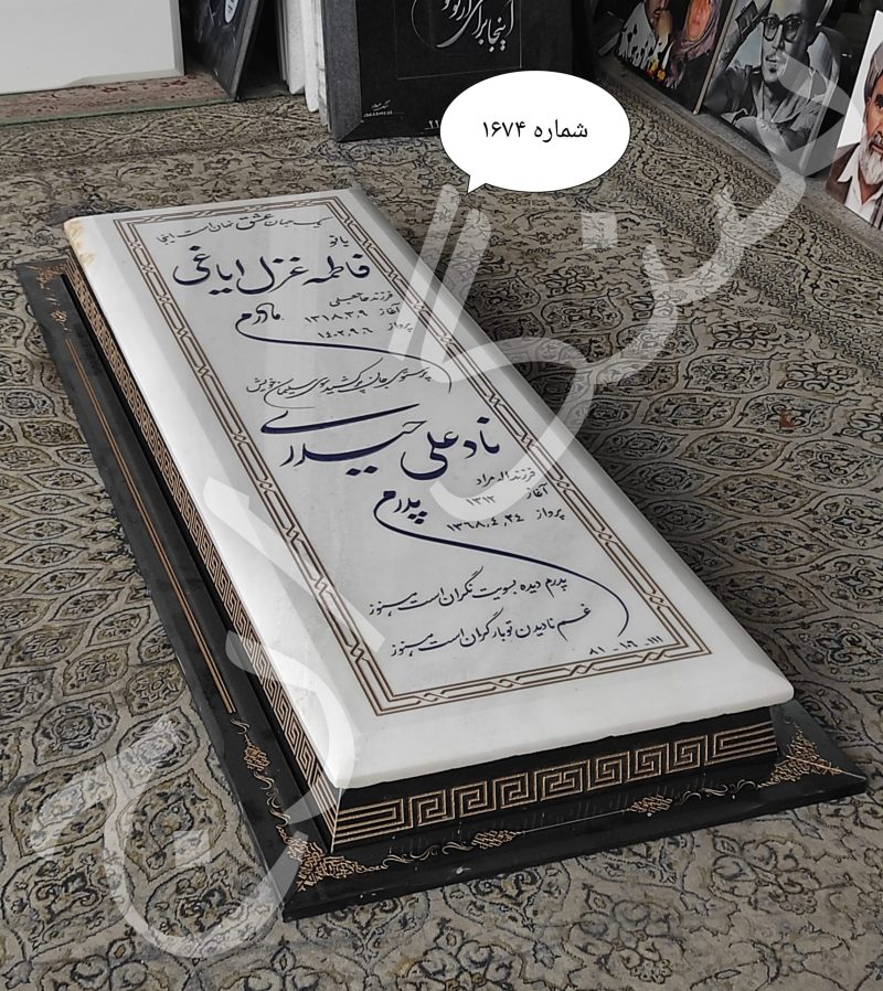 نانو ایرانی ضخامت 6