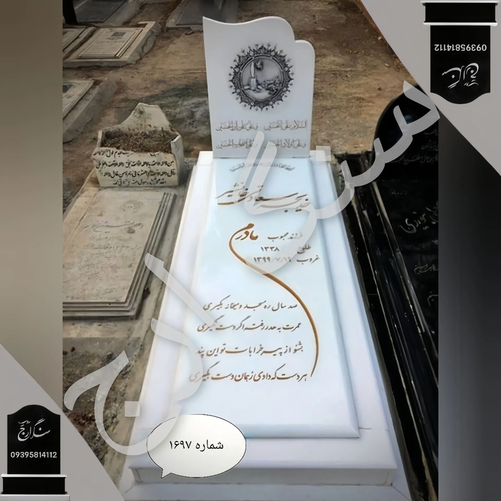 -2147483648_-216776 سنگ قبر نانو خارجی