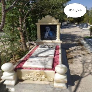 سنگ مزار مرمر شاهانه