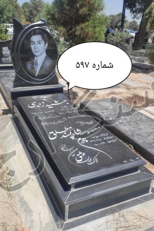 سیمین درجه یک