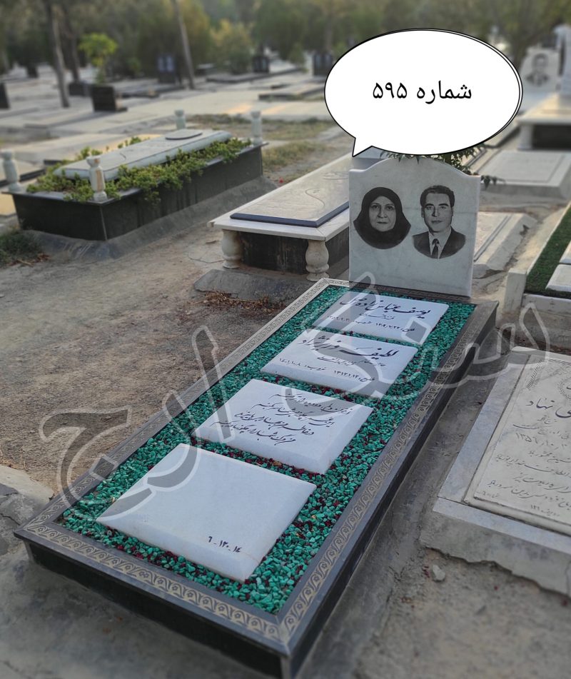 نانو ایرانی سنگ قبر