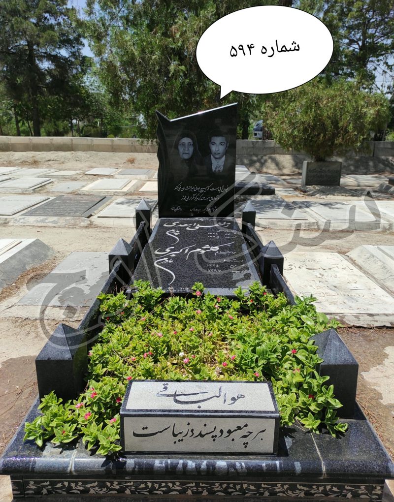 گرانیت باغچه ای