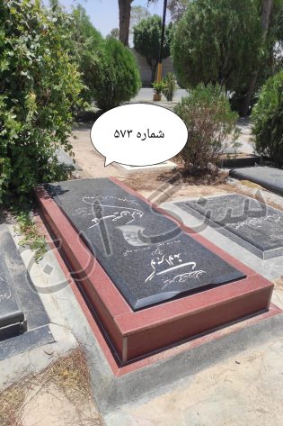 سیمین قرنیز قرمز