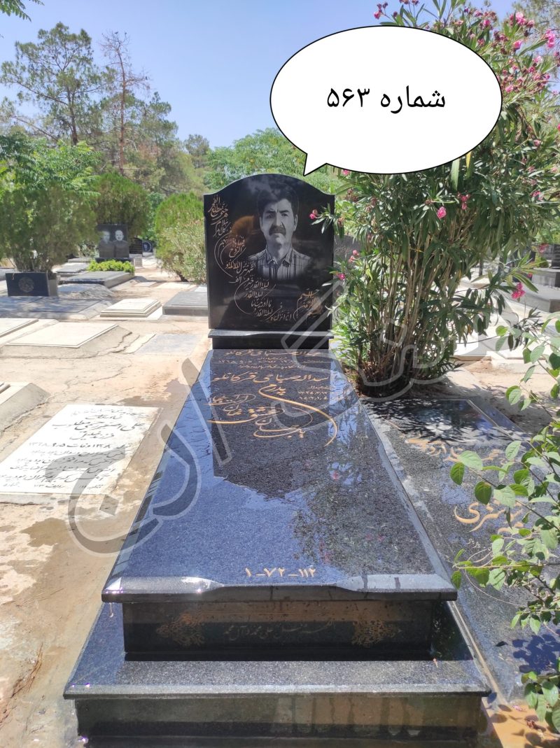 گرانیت سیمین سوپر