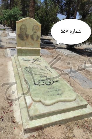 سنگ قبر مرمر سبز آذرشهر