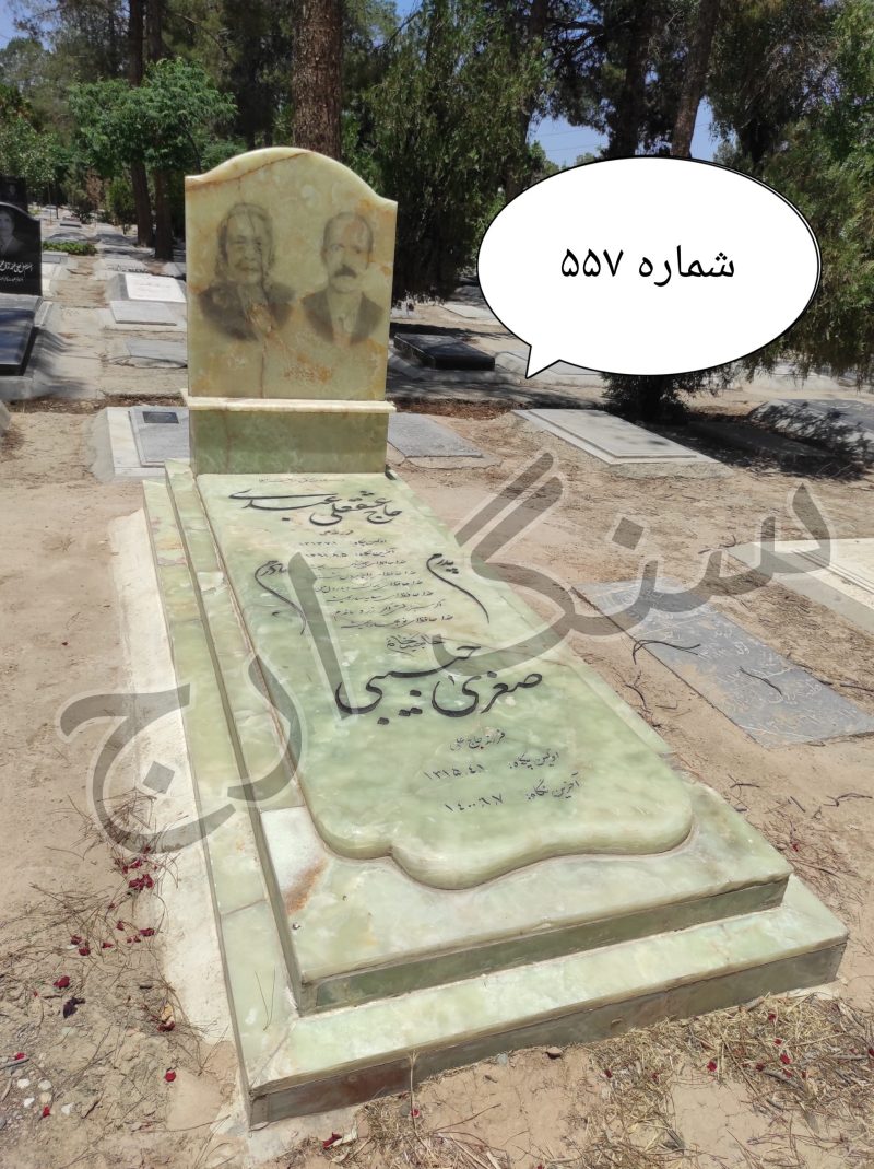 سنگ قبر مرمر سبز آذرشهر