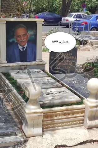سنگ مزار مرمر کرمی