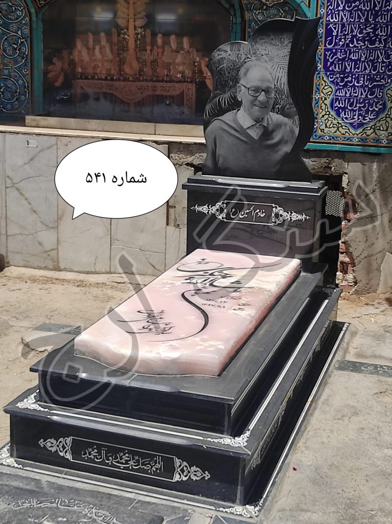 سنگ مزار مرمر صورتی