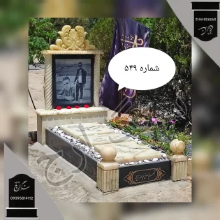 سنگ قبر مرمر کرمی با قرنیز مشکی