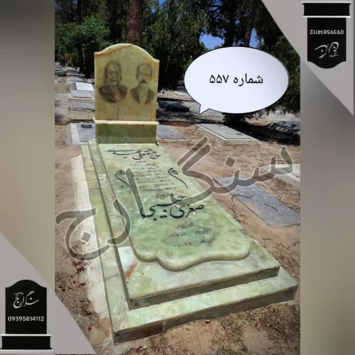 سنگ قبر مرمر سبز آذرشهر