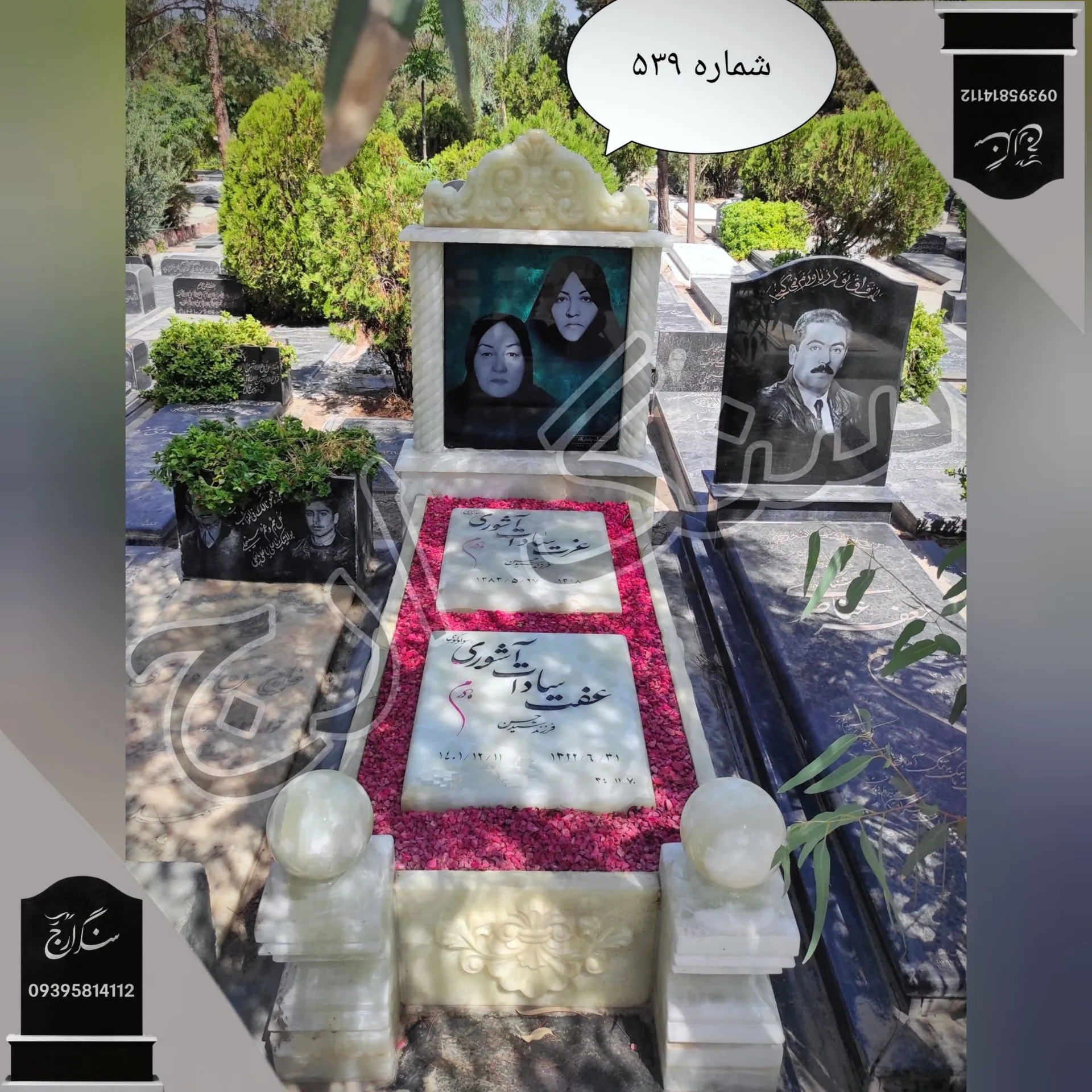 -2147483648_-215986 سنگ قبر مرمر سفید