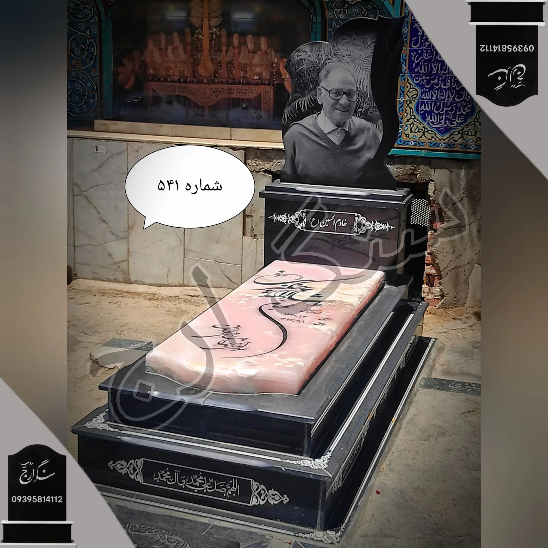 -2147483648_-216270 سنگ مزار مرمر صورتی