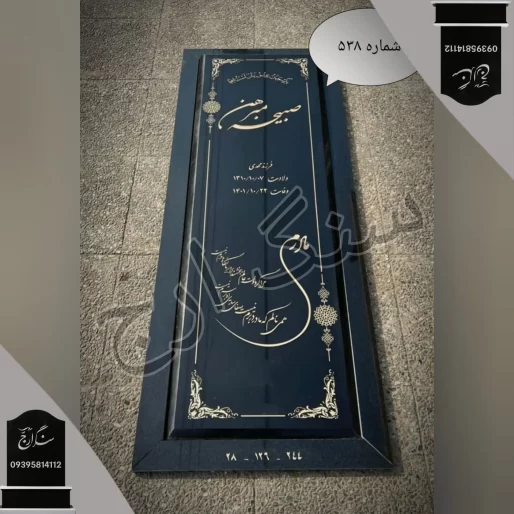 گرانیت برزیلی