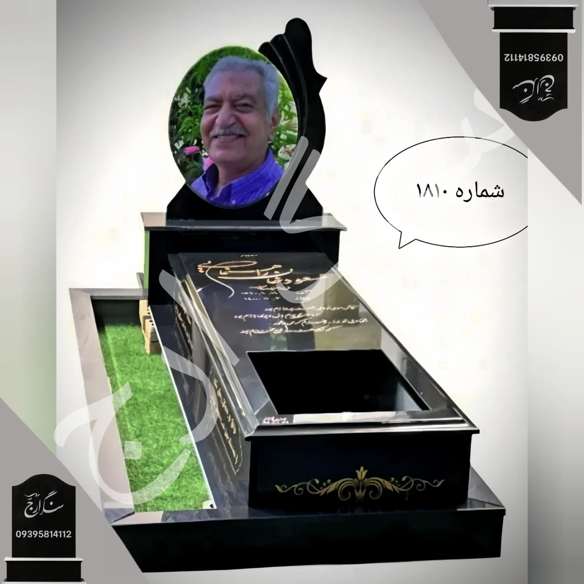 -2147483648_-216472 سنگ قبر گلدیس