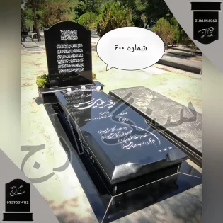 سنگ قبر گرانیت برزیلی 6 سانت