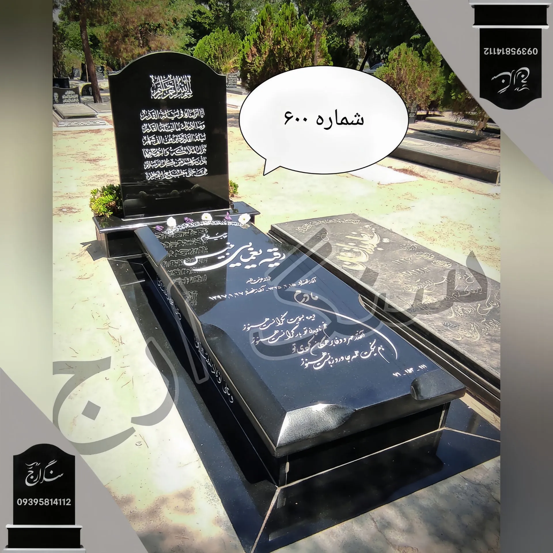 -2147483648_-216495 سنگ قبر گرانیت برزیلی 6 سانت