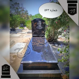 گرانیت سیمین سوپر