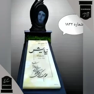 سنگ قبر مرمر سفید