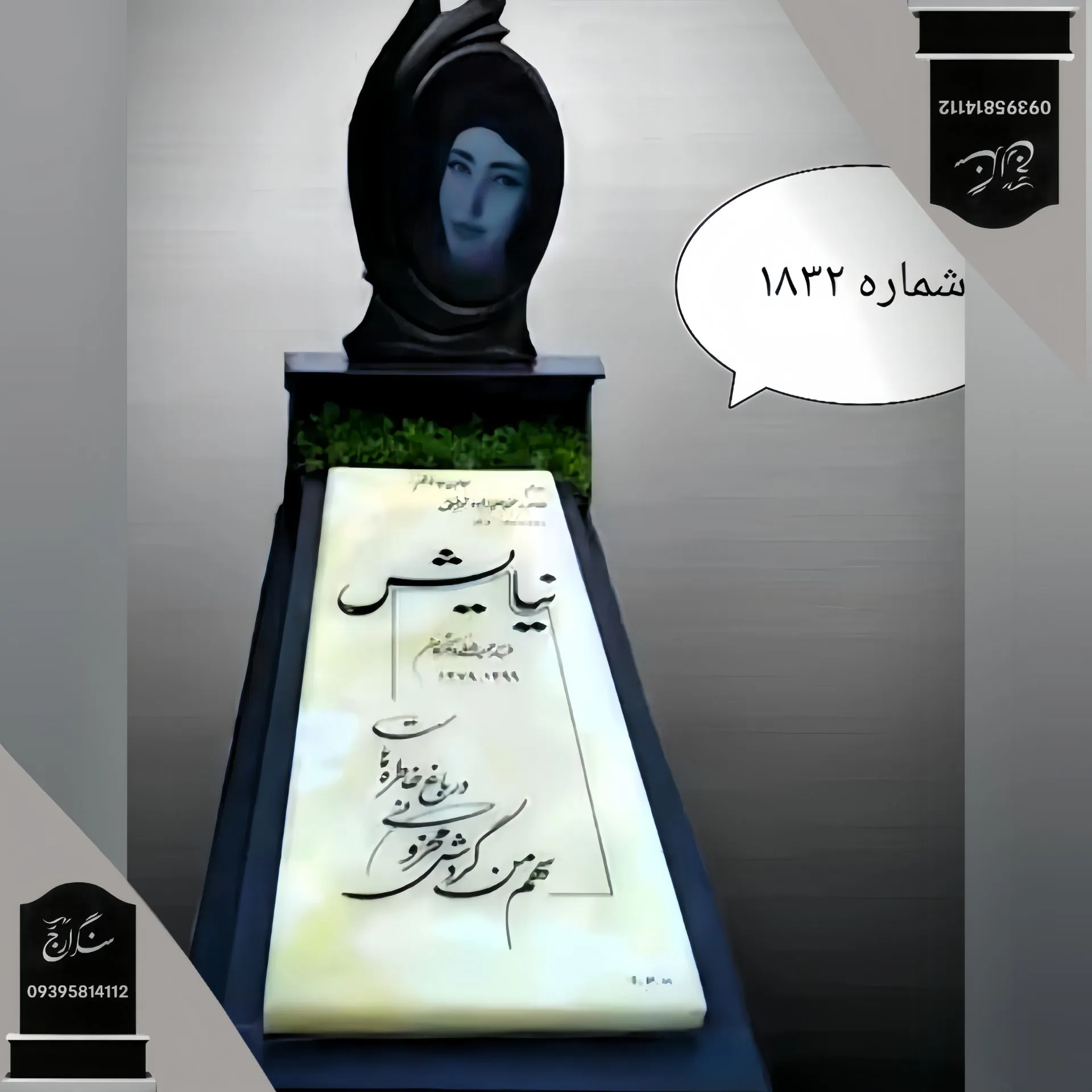 -2147483648_-216626 سنگ قبر مرمر سفید