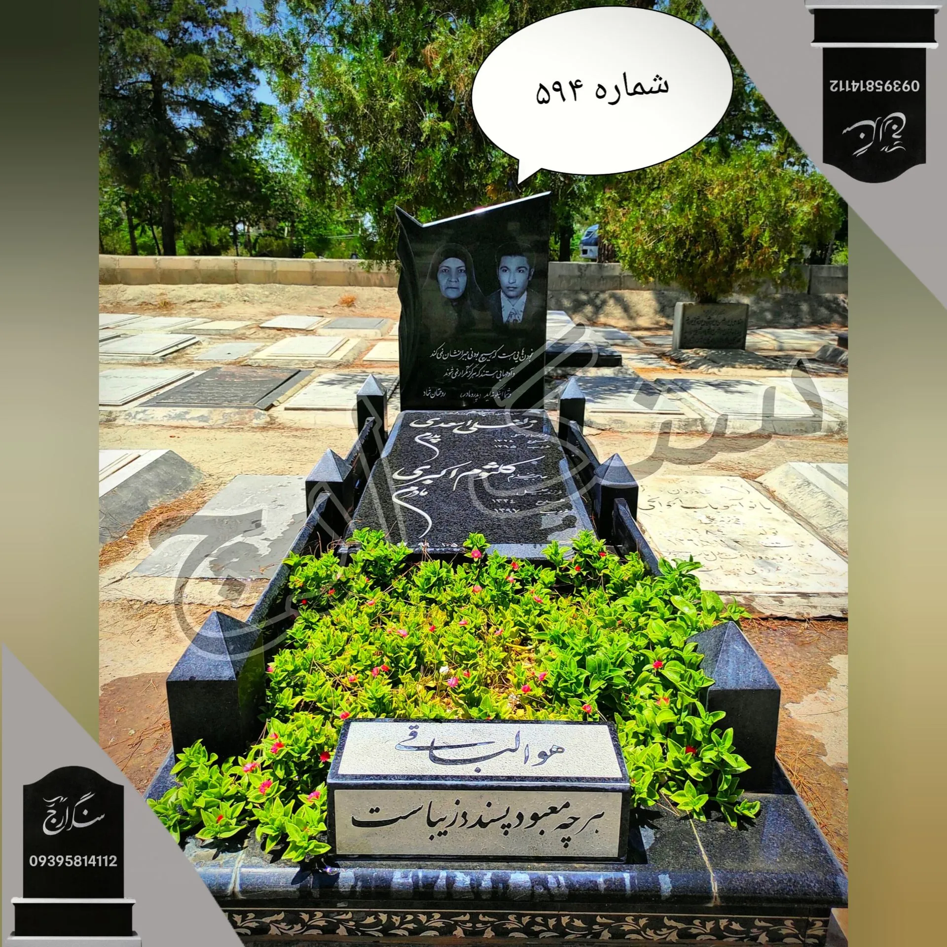 -2147483648_-216658 گرانیت باغچه ای