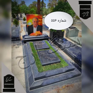 گرانیت نطنز سوپر