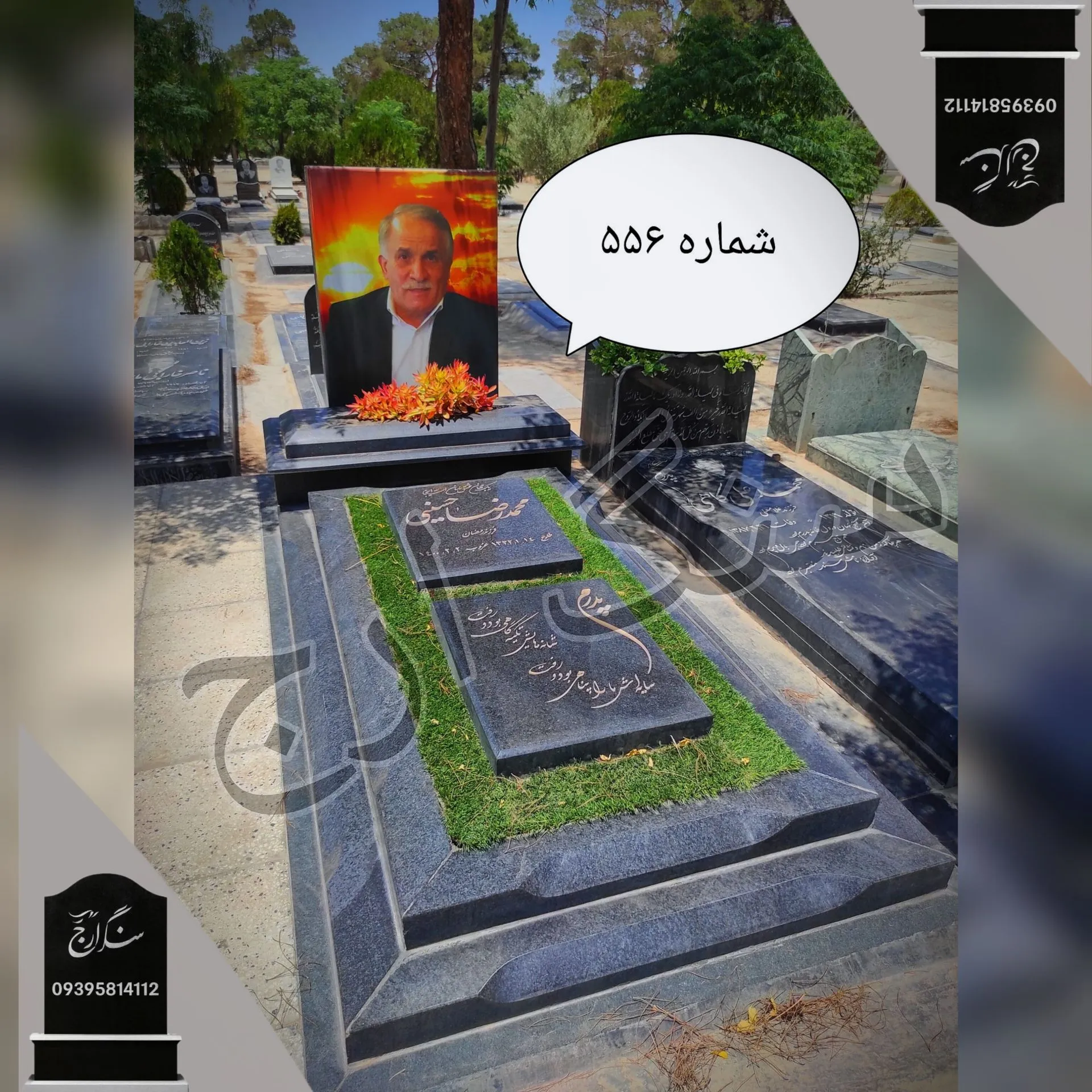 -2147483648_-216668 گرانیت نطنز سوپر