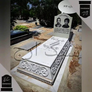 نانو ایرانی سنگ مزار