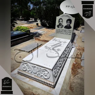 نانو ایرانی سنگ مزار