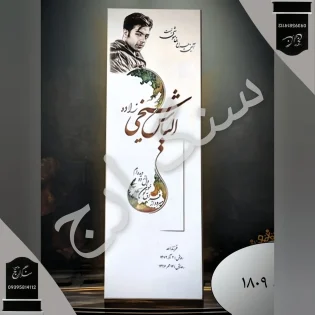 سنگ قبر نانو مصنوعی