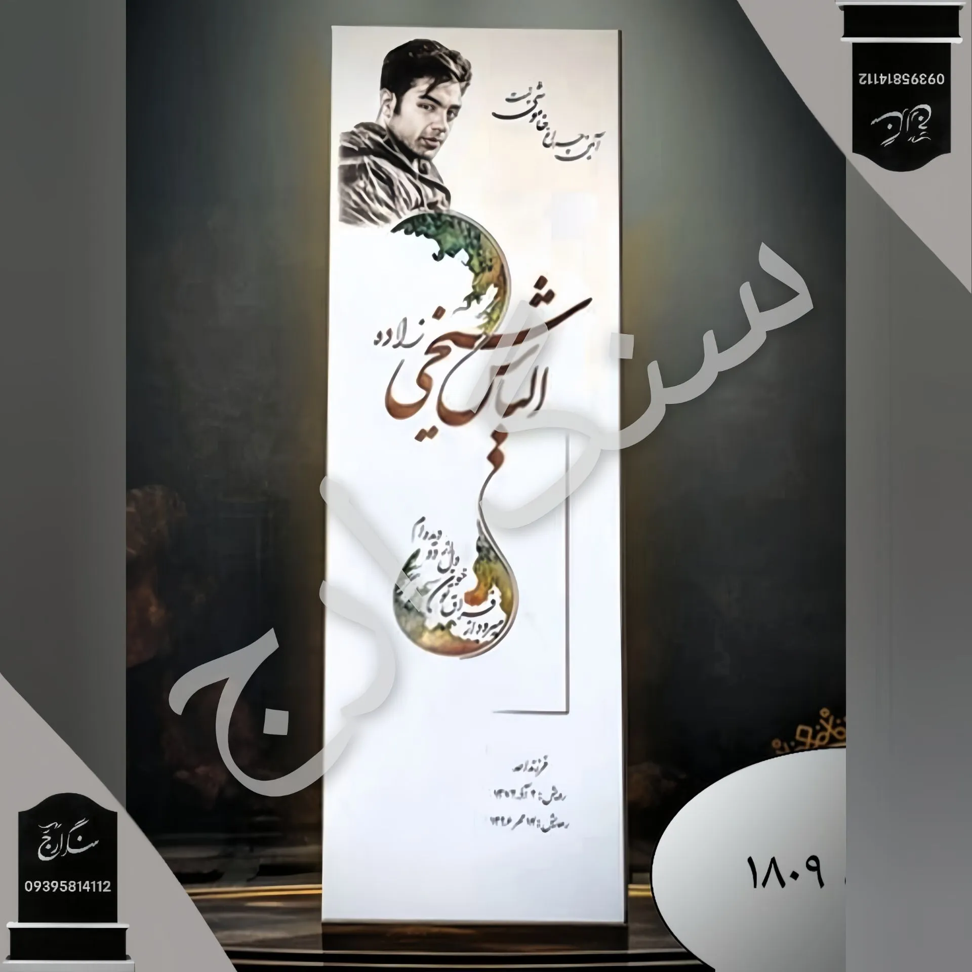 -2147483648_-216772 سنگ قبر نانو مصنوعی