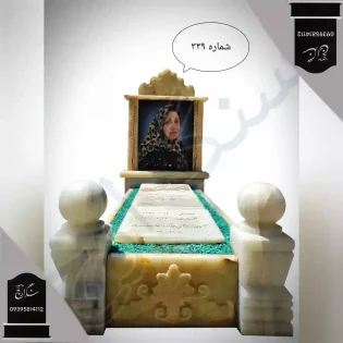 سنگ قبر مرمر