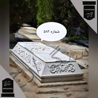 سنگ قبر مرمریت