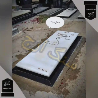 سنگ قبر مرمریت هرات