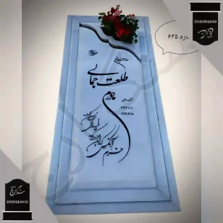 مرمریت هرات افغانستان