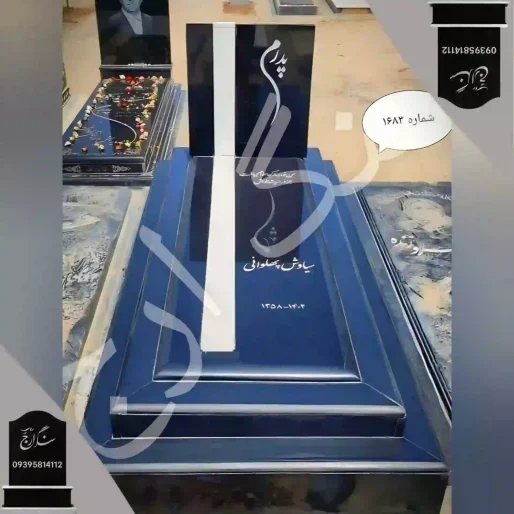 سنگ قبر گرانیت برزیلی