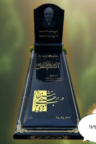 سنگ قبر گرانیت