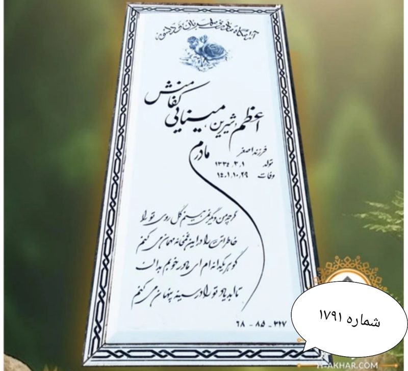 سنگ نانو
