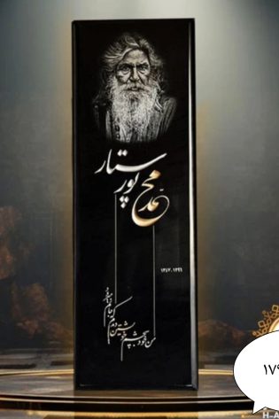 گرانیت تویسرکان همدان