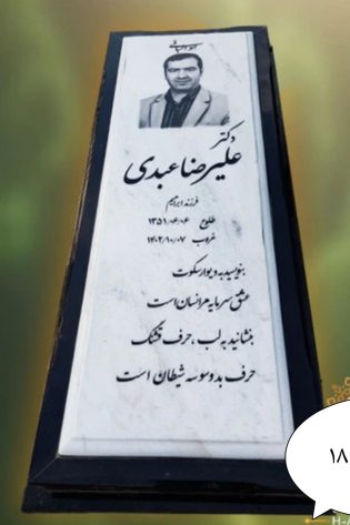 سنگ قبر کریستال سوپر