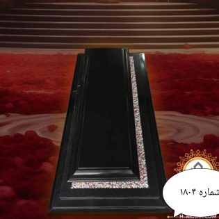 سنگ مزار گرانیت برزیلی